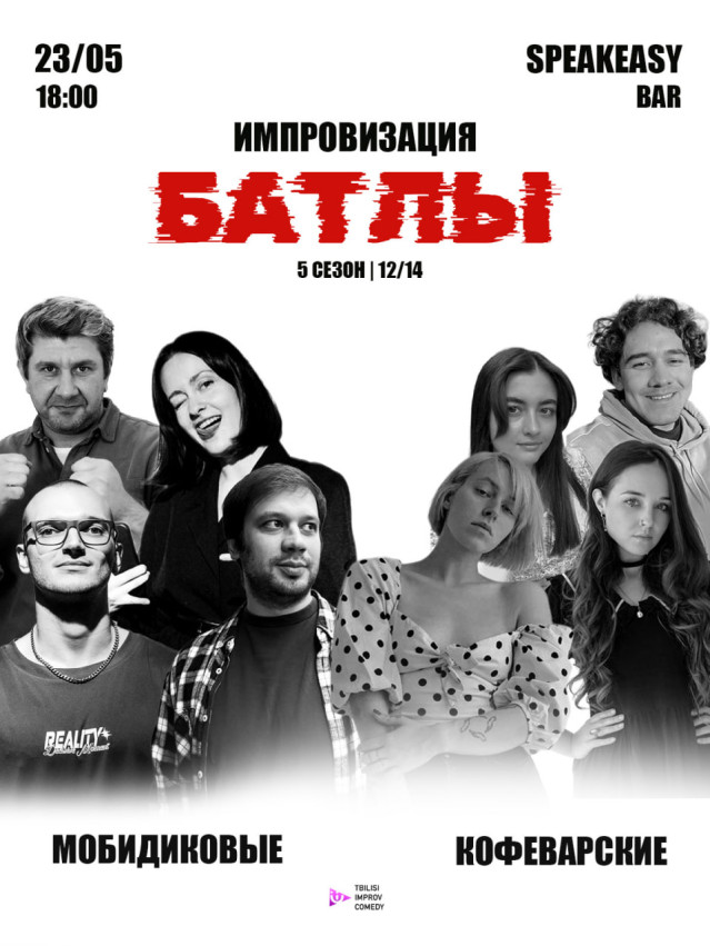 Comedy Improvisation Team Tournament