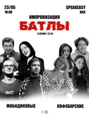 Comedy Improvisation Team Tournament