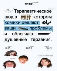 იმპროვიზაციის შოუ 
