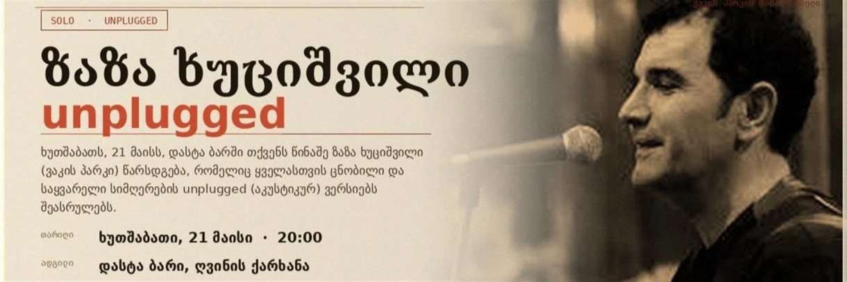 Concert by Zaza Khutsishvili at Dasta Bar