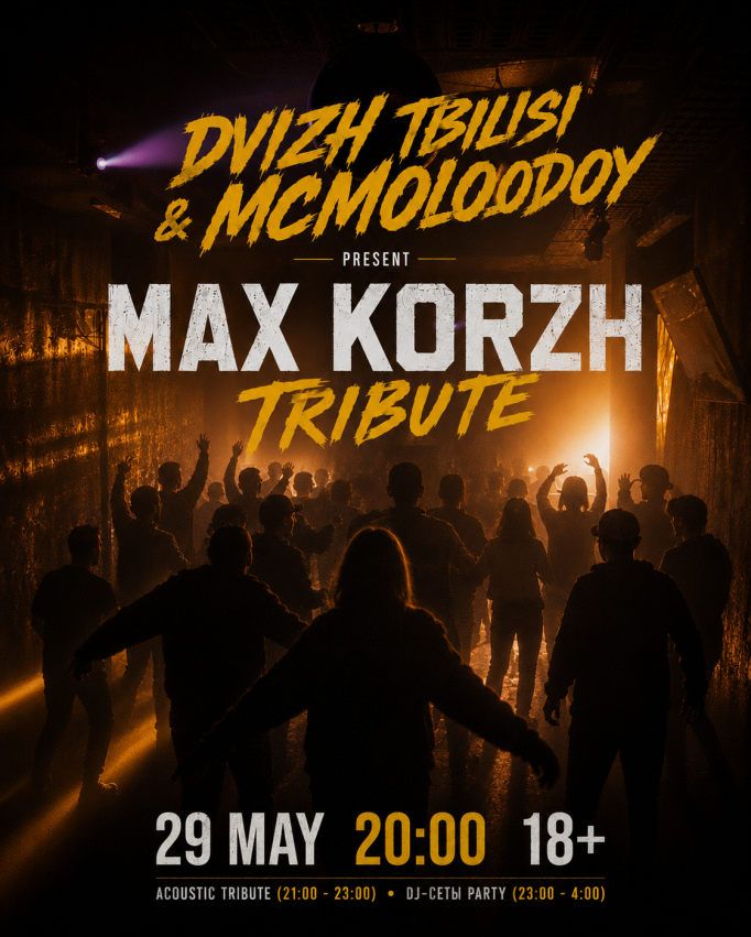 TRIBUTE MAX KORZH