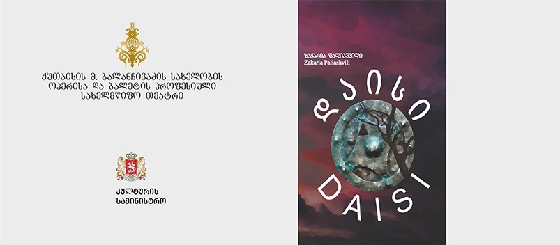 Zakaria Paliashvili Opera “Daisi”