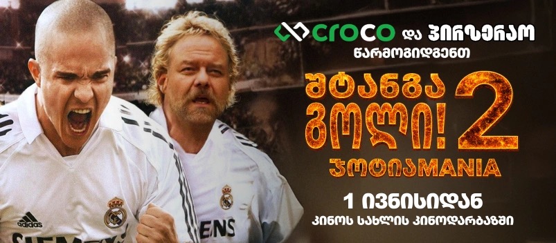 Crossbar Goal 2: JotiaMANIA