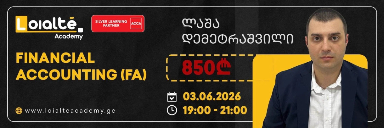 Financial Accounting (FA)