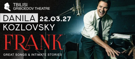 FRANK – დანილა კოზლოვსკი