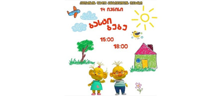 ბასტი ბუბუ