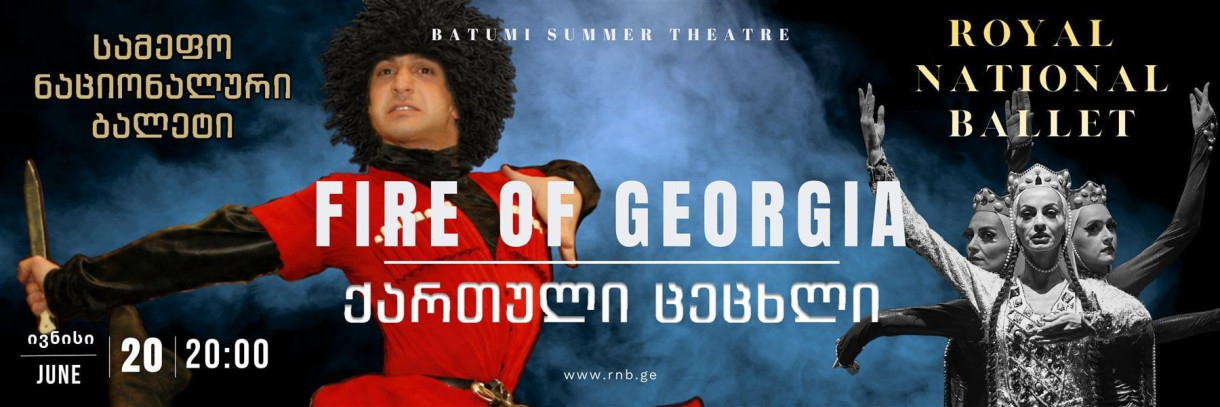 Fire of Georgia In the Heart of Batumi