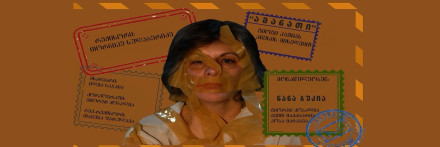 ამანათი
