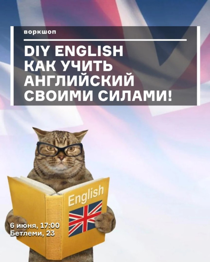 DIY English: How to Learn English on Your Own!