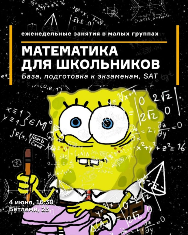 Mathematics for High School Students