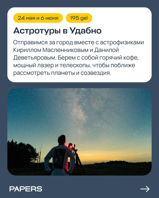 Astro Tours in Udabno