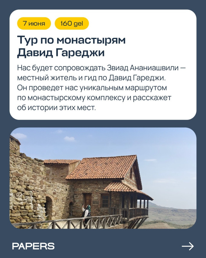 David Gareji Monastery Tour