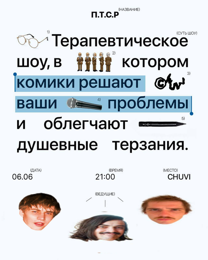 Therapeutic show «PTSR»