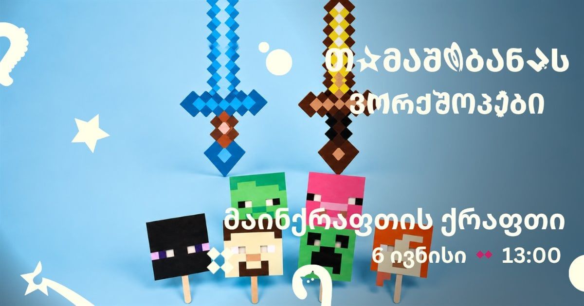 Minecraft Craft