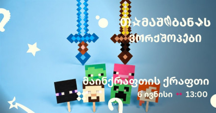 Minecraft Craft
