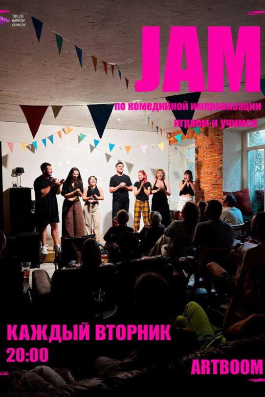 Comedy improv jam