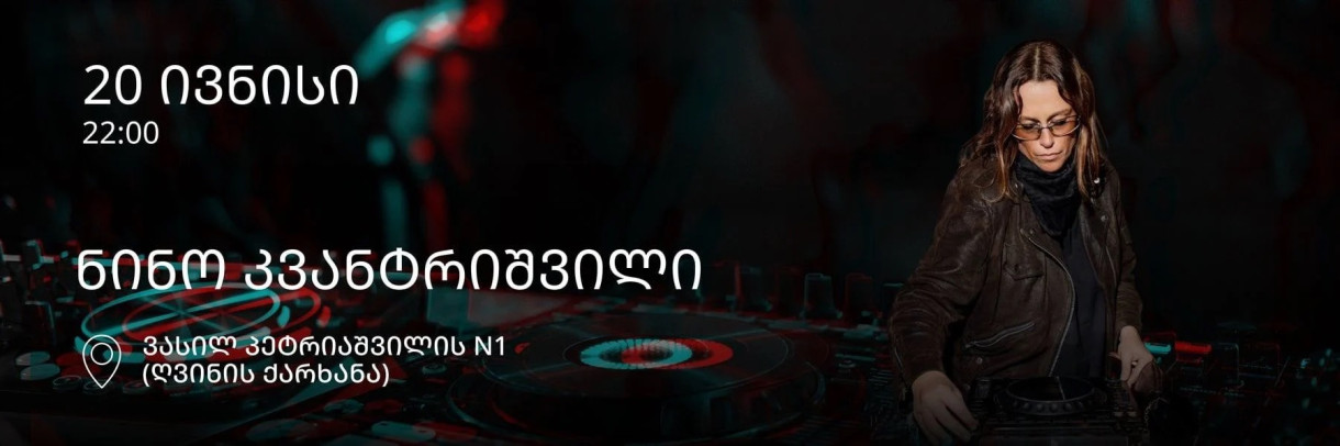 DJ ნინო კვანტრიშვილი გრილის & მელოდიის სახლში