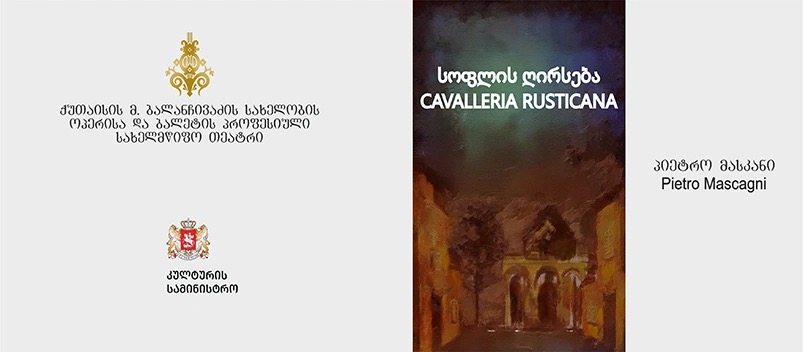 პიეტრო მასკანი „სოფლის ღირსება“