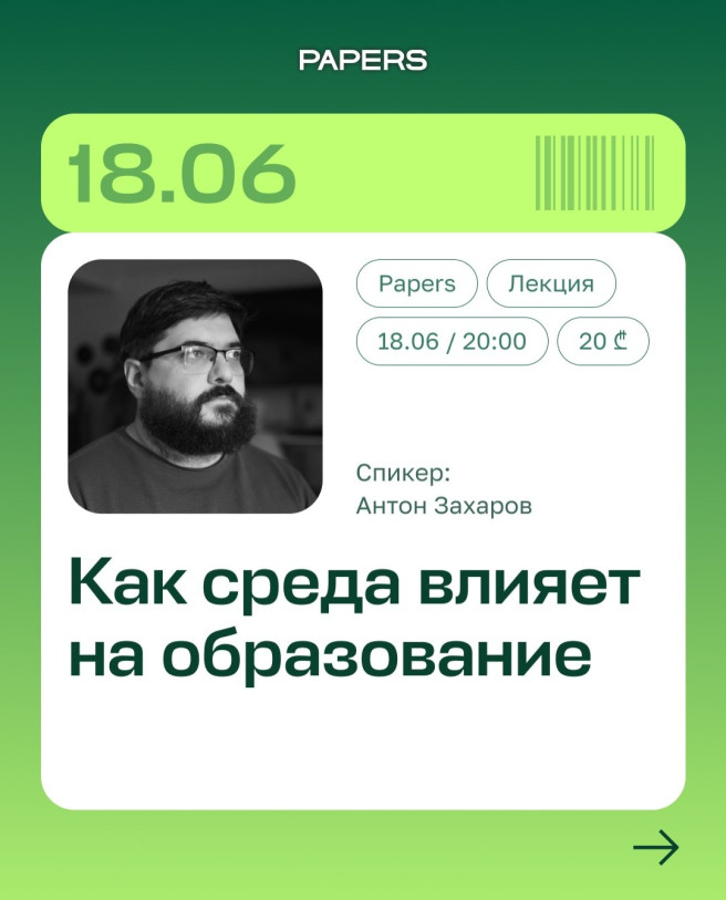 როგორ მოქმედებს გარემო განათლებაზე