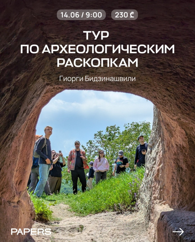 ექსკურსია არქეოლოგიურ გათხრებში გიოგრი ბიძინაშვილთან ერთად