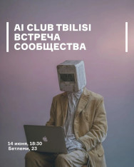 AI Club Tbilisi