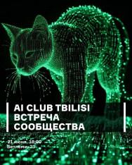 AI Club Tbilisi