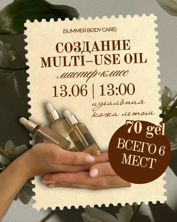 Multi-Use Oil