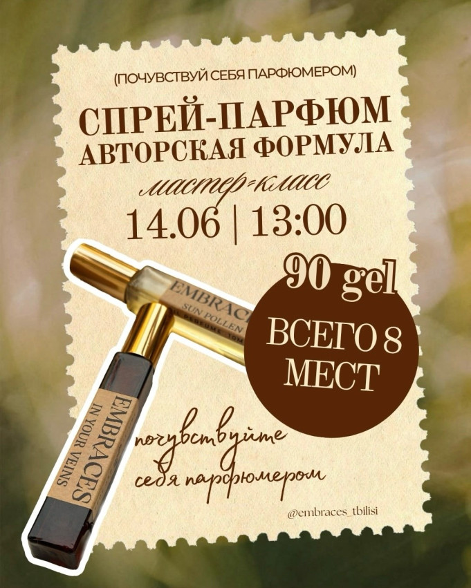 Spray perfume