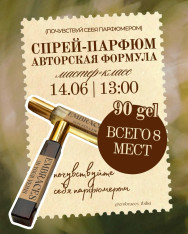 Spray perfume