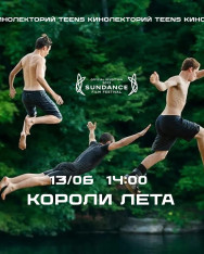 Kings of Summer