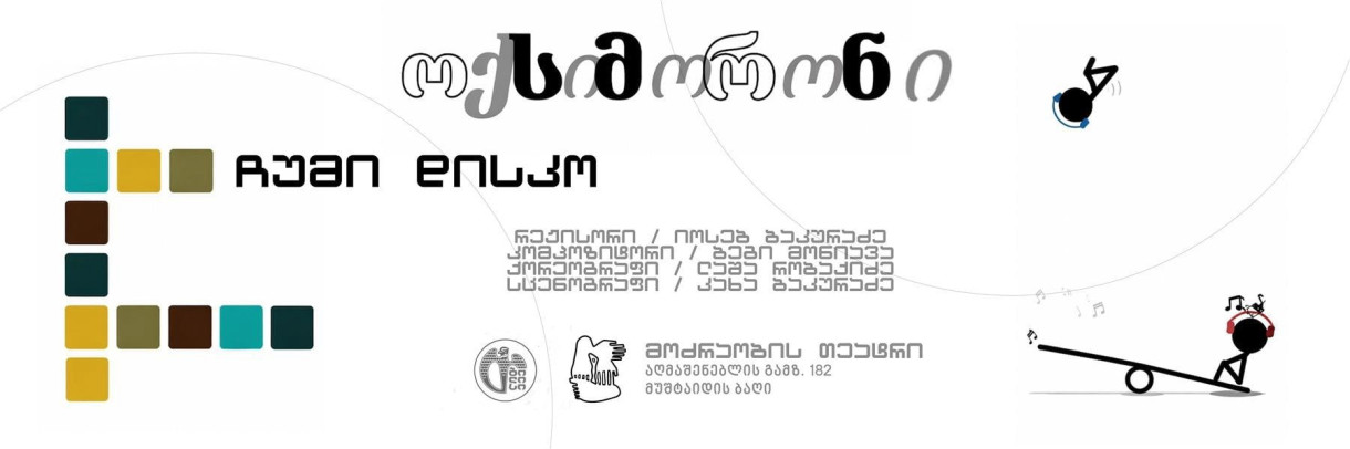 ოქსიმორონი