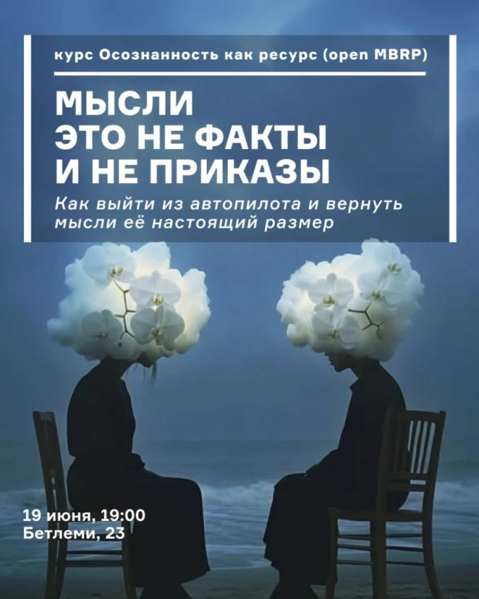 აზრები არ არის არც ფაქტები და არც ბრძანებები