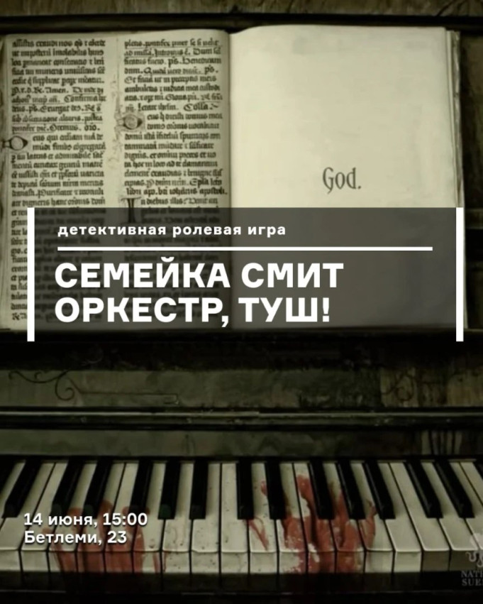 დეტექტიური როლური თამაში 