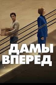 ქალები წინ spot.rooftop