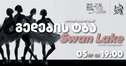 Swan Lake