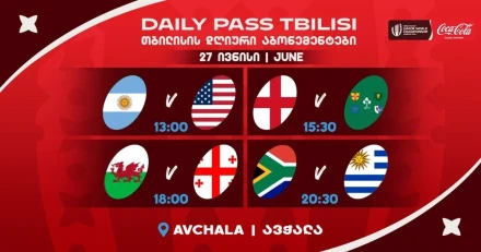 Daily Pass (Tbilisi)