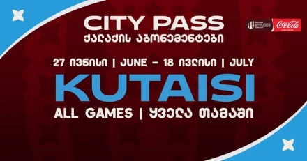 City Pass (Kutaisi)