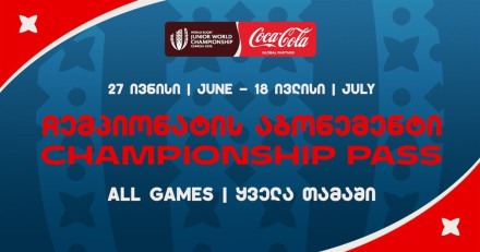 Full Tournament Pass