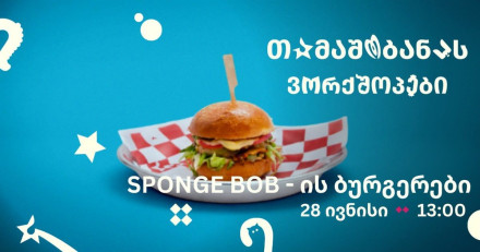 SpongeBob's Burger Workshop