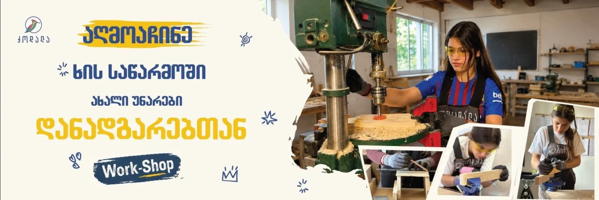 Wooden Toys Masterclass 