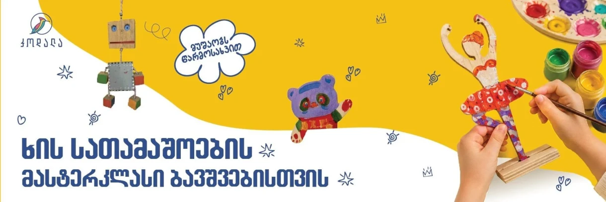 Kodala Wooden Toys Masterclass