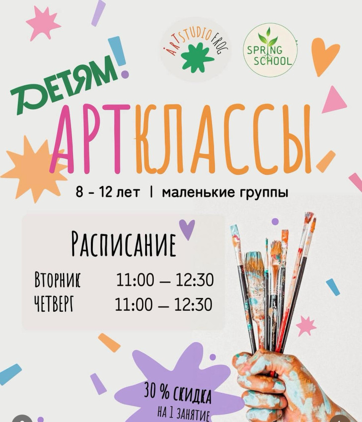 შემოქმედებითი ART კლასები ბავშვებისთვის ბათუმში