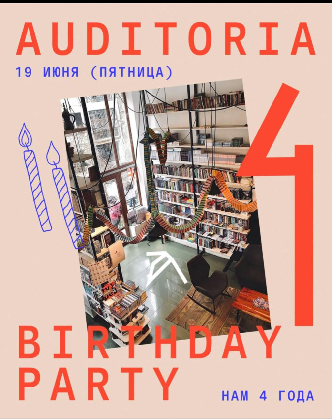 Celebrating 4 Years of Auditoria