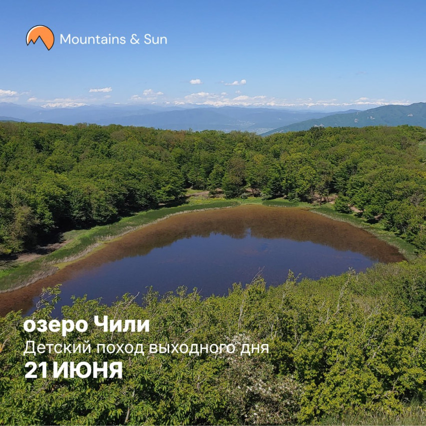 Chili Lake | Weekend Hike for Children