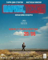 “Paris, Texas”