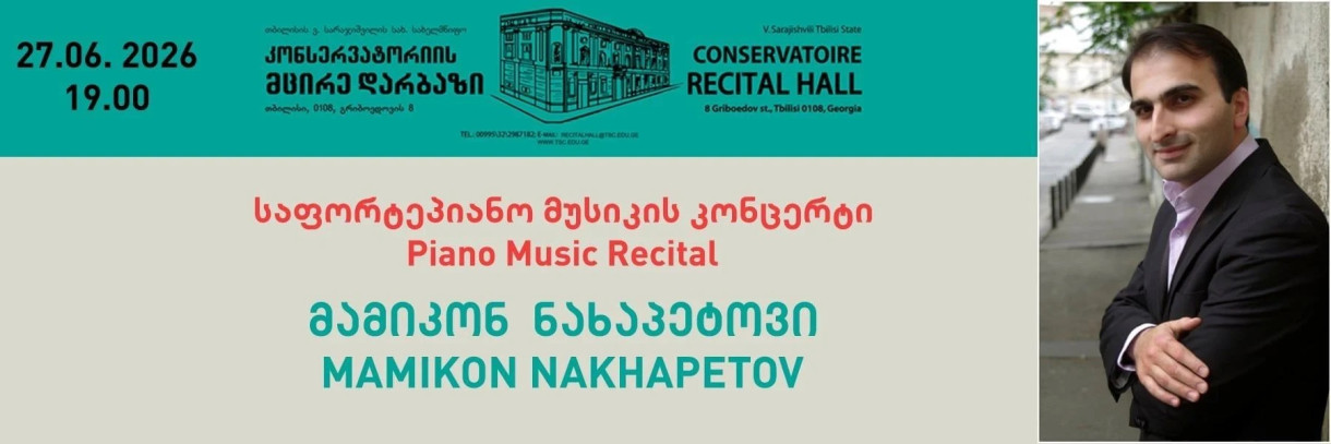 Piano Recital