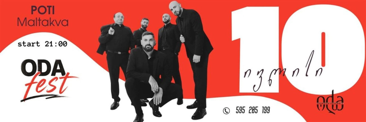 ანსამბლი ოდა