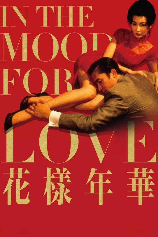 English Conversation Film Club: “In the Mood for Love”