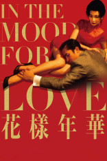 English Conversation Film Club: “In the Mood for Love”