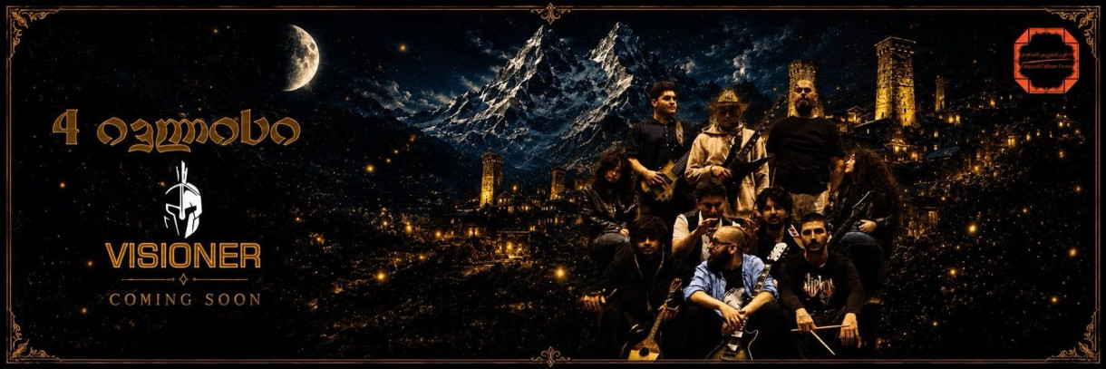 Visioner Band